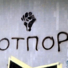 Resistance - nonviolently toppling a dictator - Otpor - Green Institute